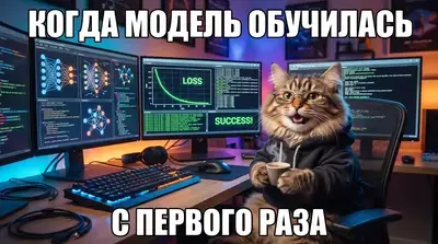 Курс «ML-инженер»